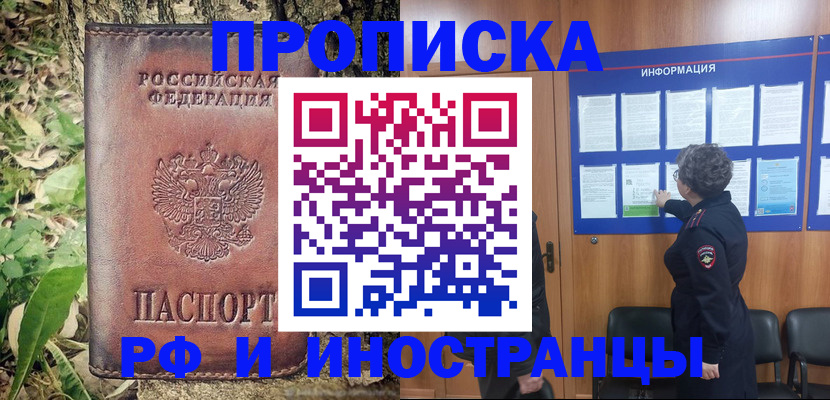 прописка для работы в Сахалинской области