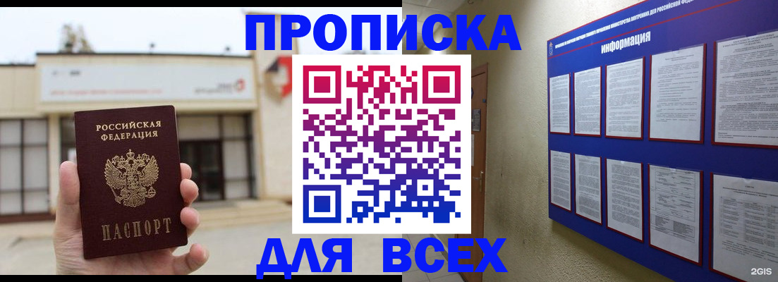 временная регистрация законно в Сахалинской области
