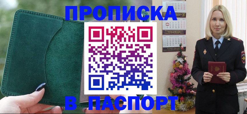 прописка ребенка в Сахалинской области