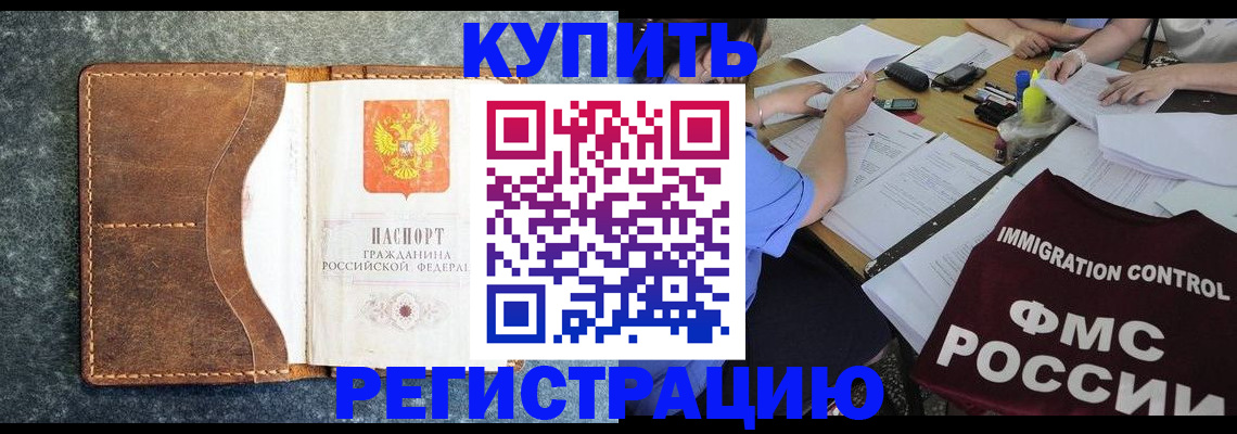 где прописаться в Сахалинской области